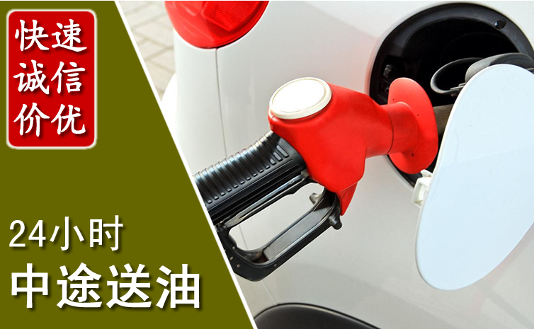汝州中途汽车送防冻液