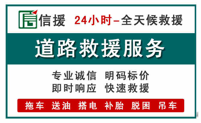 汝州汽车送油救援 (1).jpg 汝州汽车送油救援 (1).jpg