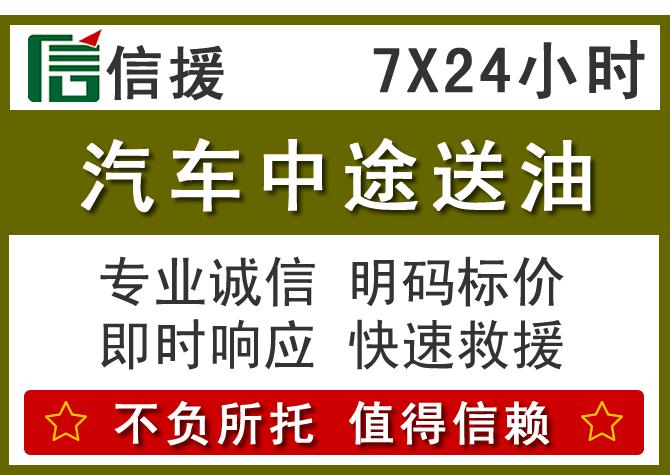 汝州送油.png 汝州送油.png