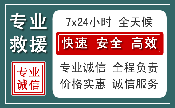 汝州汽车救援送柴油